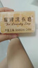 扇牌洗衣皂150g内衣裤洁净去污上海老式肥皂去污渍透明皂衣领净家庭用 150g*5块 实拍图
