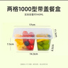 特美居（temeiju）一次性饭盒透明塑料两格餐盒加厚带盖打包盒餐具50套1000型可微波 实拍图
