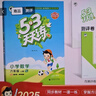 2025秋季53天天练小学数学六年级上册BJ北京版五三天天练5 3天天练5.3天天练5·3天天练学霸培优学霸提优 实拍图