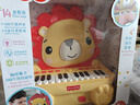 费雪（Fisher-Price）动物立式钢琴 弹奏乐器早教音乐启蒙儿童玩具狮子F6617新年礼物 实拍图