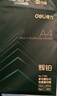 得力（deli）辉铂A4打印纸 80g500张单包复印纸 进口原纸 双面加厚草稿纸 打印作业 书写绘画 7786【品质升级】 实拍图