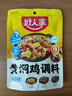 好人家黄焖鸡调料 复合调味料焖排骨黄焖牛肉黄焖鸡米饭2-3人份 160g 实拍图