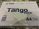 天章 （TANGO）新绿天章A4打印纸80g 单包装500张 双面打印复印纸 草稿纸 打印作业 升级物流外包装不易破损 实拍图