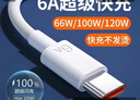 直闪适用华为66W充电器type-c超级快充Mate60Pro数据线p40荣耀手机插头usb充电头Nova9原X5套装充电线 1米6A超级快充线 实拍图