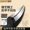 Creative art甲沟炎专用指甲刀剪德鹰嘴钳不锈钢嵌甲死皮修脚刀2025年新款 实拍图