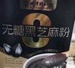 【5盒装】五黑粉黑芝麻黑豆黑米黑枸杞桑葚脱发即食早养生代餐粉 实拍图