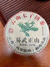 趣普普洱茶生茶2019年深山古树小饼茶纯料春茶紧压茶云南母树生普茶饼 1饼357g（无赠品）2019年易武正山绿大树普洱生茶 实拍图
