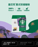 星巴克（Starbucks）胶囊咖啡意式浓缩5.5g*12颗 重烘美式黑咖啡 适用多趣酷思咖啡机 实拍图