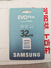 三星（SAMSUNG）32GB SD相机存储卡 EVO白卡  U1 V10 支持微单/单反相机4K视频高速数码相机内存卡 读速130MB/s 实拍图