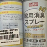 巨奇严选 鞋子除臭剂360ml*3瓶银离子消毒杀菌脚臭喷雾球鞋防臭去异味 实拍图