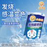 科思妈妈冰冰宝 医用退热贴儿童婴幼儿宝宝小儿成人物理降温贴 变色退热贴1盒【10贴】 实拍图