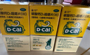 迪巧儿童钙片60粒*3盒钙片儿童碳酸钙D3咀嚼片青少年4-6-13-17岁补钙儿童成长期三种果味钙中秋送礼 实拍图