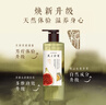发之食谱无花果/苹果姜/冷萃茶柚洗发水蓬松控油洗发套装840ml 实拍图