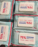 维德（WELLDAY）75%酒精湿巾消毒杀菌棉片大包家用湿纸巾80抽8包 实拍图