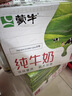 蒙牛全脂纯牛奶1L*6盒 家庭早餐老人儿童奶健身 送礼盒装 实拍图