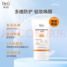 DR.G/drg蒂迩肌防晒霜乳高倍防晒二合一35mlSPF50+高倍防晒 实拍图