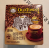 旧街场（OLDTOWN）速溶原味白咖啡马来西亚进口深度焙炒三合一咖啡粉25g*15条饮料 实拍图