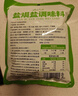 云山半（Yunshanban）盐焗盐880g*2袋 盐焗粗盐盐焗海鲜粗海盐鸡虾蟹腌制调料香辛料包 实拍图