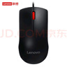 联想（Lenovo）鼠标 有线轻音鼠标 办公鼠标 大红点M220L有线轻音鼠标 台式机鼠标 笔记本鼠标 实拍图