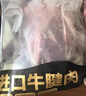 鲜京采 原切牛腱子 4斤 不含腱子芯  炖煮健身 京东自有品牌【真原切】 实拍图
