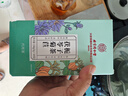 内廷上用 北京同仁堂菊苣栀子茶5g*90袋茯苓百合茶泡水喝的养生茶 实拍图