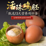 神邮 高邮松花蛋皮蛋 熟10枚*65g礼盒  麻鸭松花蛋 源头直发包邮 实拍图