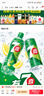 百事可乐七喜7UP 柠檬味 碳酸饮料汽水 300ml*12瓶 整箱装 便携小瓶 实拍图