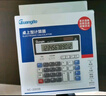 广博（GuangBo）财务计算器太阳能/电池大屏幕电脑按键计算机/办公用品 NC-200GB 实拍图