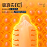 第六感避孕套超薄零距离001隐形裸入10只 避孕套男专用安全套套情趣用品 实拍图