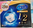 舒蔻Silcot尤妮佳1/2省水湿敷棉化妆棉水疗保湿卸妆绵柔一次性便携240枚 实拍图