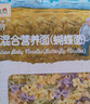 爷爷的农场有机婴幼儿蝴蝶面200g 宝宝辅食婴儿面条儿童早餐钙铁锌6-12个月 实拍图