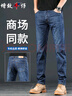 增致牛仔（zengzhi）高端男士牛仔裤男2025秋冬新款宽松小直筒潮牌休闲商务长裤子男裤 实拍图