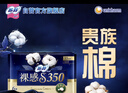 苏菲裸感S贵族棉纯棉加长夜用卫生巾35cm6片亲肤透气姨妈巾京东自营 实拍图
