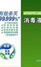 滴露（Dettol）洗衣消毒液衣物消毒水750mL除螨 家居地板杀菌 非84松木香 实拍图