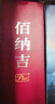 佰纳吉SOD螯合酵素原液进口孝素植物果蔬饮梅断食代餐750ml 实拍图