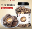 方家铺子中华老字号 六星大香菇350g 厚干香菇 山珍菌菇蘑菇 煲汤火锅食材 实拍图