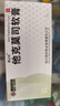 明之欣 他克莫司软膏0.1%*10g/2支 湿疹皮炎专用适用于中到重度特应性皮炎治疗 皮肤用药 实拍图