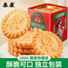 泰康万年青饼干200g罐装 葱香薄脆 儿童休闲零食 独立包装 上海伴手礼 实拍图