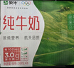 蒙牛纯牛奶无菌枕240ml*16袋整箱装优质乳蛋白儿童早餐牛奶中秋礼盒装 实拍图