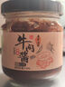 鲁中小将牛肉酱拌饭酱香辣牛肉酱即食五香牛肉拌面酱料麻辣调味料 香辣口味一瓶 实拍图
