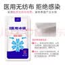蓝洛一次性医用冰袋降温退热双眼皮术后户外运动冷敷开学军训200g*6袋 实拍图