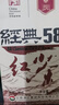 凤（feng）牌红茶 经典58 特级凤庆滇红茶老字号 袋装茶叶 380g 实拍图