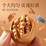 楼兰蜜语 薄皮大核桃500g/袋*2 新疆纸皮核桃 新二核桃零食 果炒货  实拍图