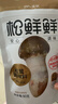 松鲜鲜松茸调味料90g【减钠29% 0添加】可代替盐鸡精味精炒菜煲汤调味 实拍图