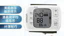 欧姆龙（OMRON）电子血压计手腕式便携血压仪老人家用血压医用高精准T31 实拍图