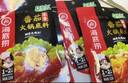 海底捞 火锅底料调味料 家庭聚会 一料多用 【1人食】5口味套装 实拍图