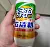 绿伞 五洁粉油污清洁剂不锈钢水槽除锈除垢去污渍抛光剂400g×3瓶 实拍图
