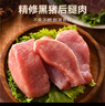 得利斯 黑猪通脊净重2斤 黑猪肉生鲜 猪里脊肉  瘦肉里脊  实拍图