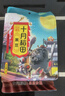 十月稻田 黑豆 2斤 青仁绿芯黑豆 打豆浆 东北五谷杂粮粗粮 真空大米伴侣 实拍图