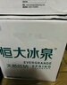 恒大冰泉 长白山饮用天然低钠矿泉水4L*4桶泡茶露营整箱装桶装水热门商品 实拍图